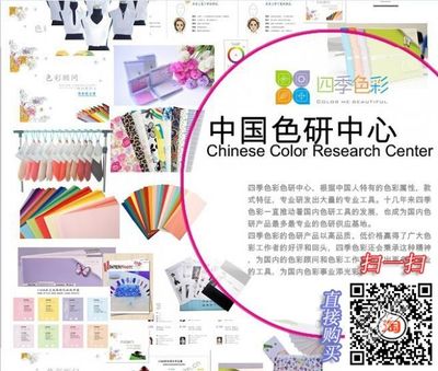 色彩顾问培训教材 最短时间自学色彩搭配高手的教材 - 教育机构 - 得意生活-武汉生活消费社区