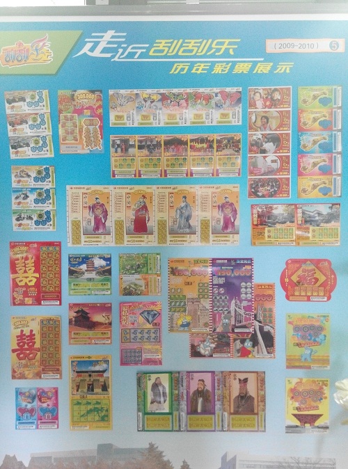 三河福彩相聚梦工厂 探秘刮刮乐生产全过程