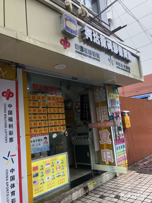 柯达(大连西路店)