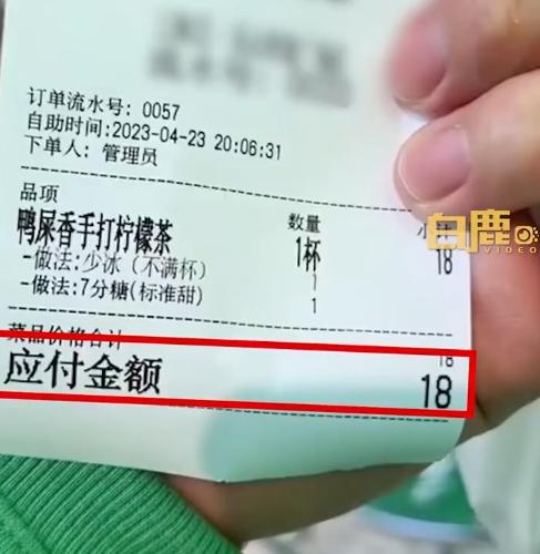 网友吐槽18元少冰柠檬茶只有半杯,商家 我们的产品不掺水,掺水会影响口感,后期会改善服务质量