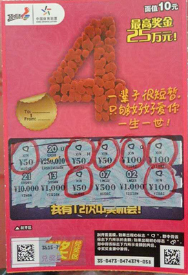 泰州姜堰“追新族”喜获顶呱刮“数字密码”三重大礼