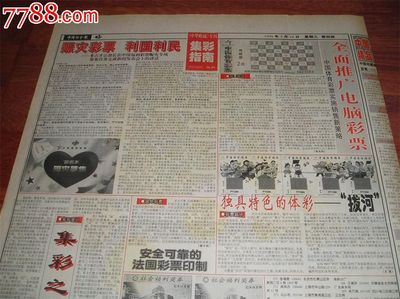 中国社会报中华收藏专刊第41期-价格:1元-se28282969-报纸-零售-中国收藏热线