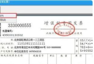 增值税普通发票打印机如何调试打印位置