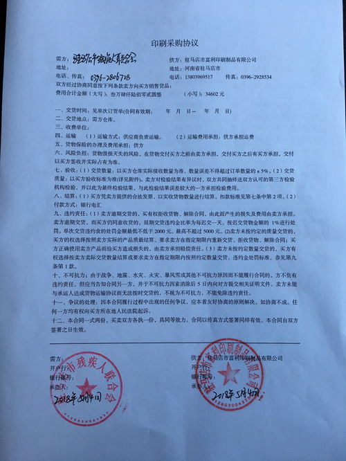 印刷水票报价 厂家