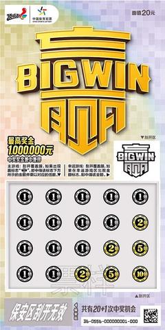 “赢”最高奖金100万