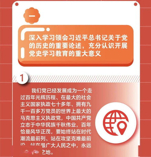一图读懂④ 党史学习教育国铁集团宣讲团宣讲报告会精神