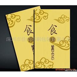 菜谱设计印刷批发 菜谱设计印刷供应 菜谱设计印刷厂家 