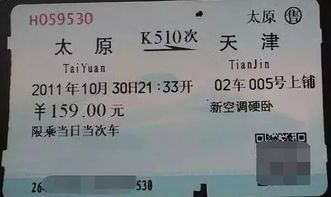 再见纸质火车票 铁总 以后全国高铁支持刷身份证乘车