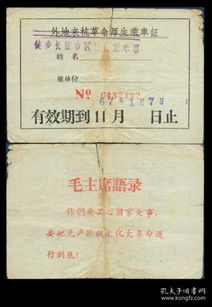 最新上架 全方位故纸居 孔夫子旧书网