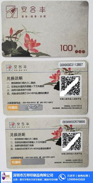 流水条码印刷门票 条码印刷 万邦印刷公司可变数据 查看