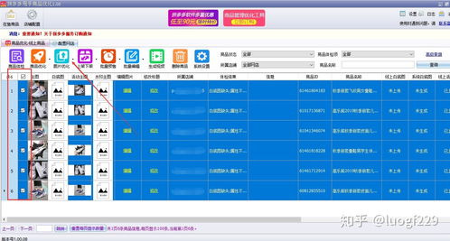 拼多多商品一键生成白底图