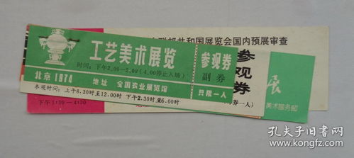 尹定邦 1940 湖北人 广州美术学院副院长, 广东省美术家协会副主席 尹定邦毛笔墨迹一大张 估计2开大小 另外还有一张大小差不多的及手绘展览门票和印刷门票等赠送