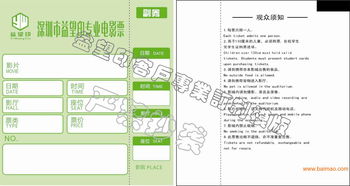 80g热敏电影票印刷专家 颜色多多款式多多,80g热敏电影票印刷专家 颜色多多款式多多生产厂家,80g热敏电影票印刷专家 颜色多多款式多多价格