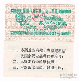 票证单据 票证标牌章 收藏杂项