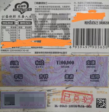 小众票,一道独特的风景线