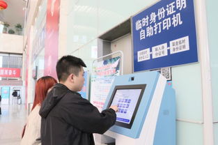 乘车忘带身份证 临时证件免费打
