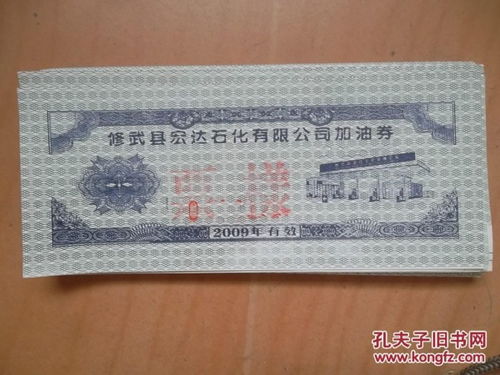 其他票证 票证单据 票证标牌章 收藏杂项