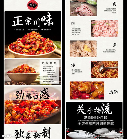食品详情页设计图 淘宝装修模板 淘宝界面设计