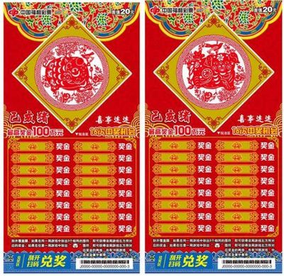 春节将至 刮刮乐生肖票“己亥猪”首发