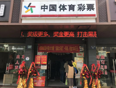 好运不断!嘉兴王江泾闻川路两家门店接连中千万