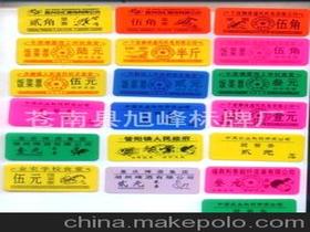 饭菜票印刷供应商,价格,饭菜票印刷批发市场 