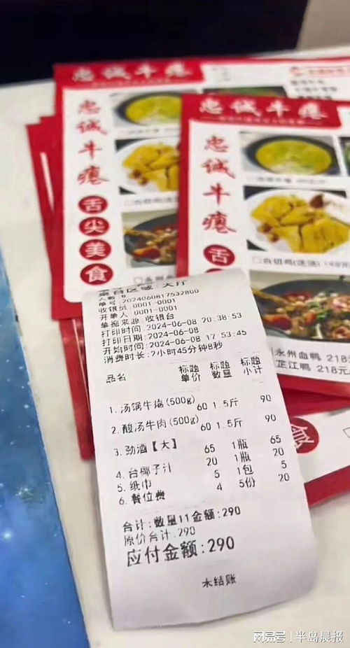 男子质疑餐厅收20元餐位费,服务员让打110