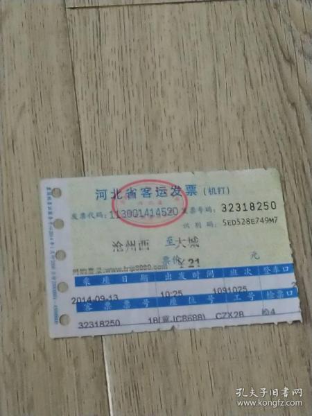 票证标卡牌章 gookaykay的书摊 孔夫子旧书网