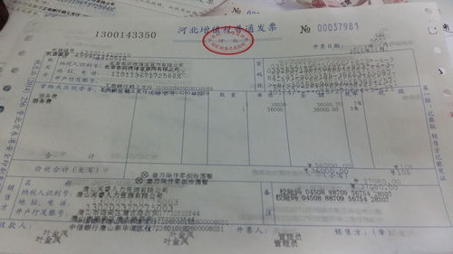 实达bp750k打印机打国税普通发票打不全怎么回事