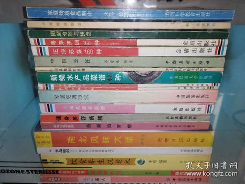 新编水产品菜谱400种 一版一印 已消毒