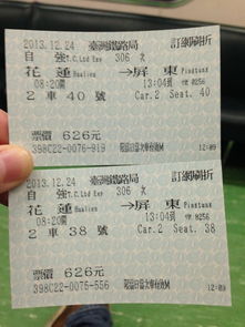 台湾游记