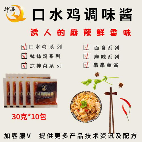 辣条香精使用方法 适用于膨化食品