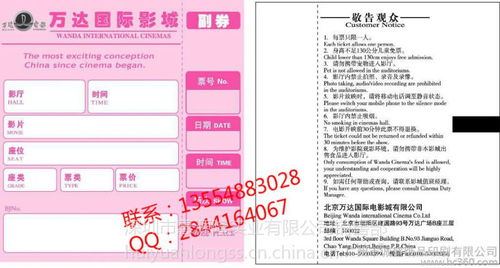 三防热敏彩色印刷电影票 79 64 1000 6色 电影票纸印刷厂家 印刷栏目