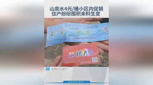 水票4元一张 居民大量囤积后傻眼了 水票 割韭菜