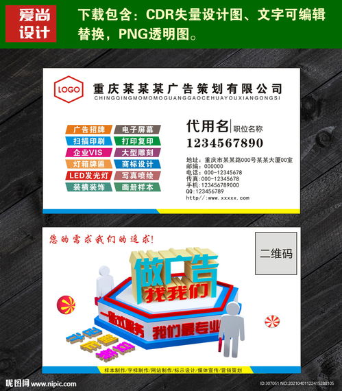 广告公司名片图片