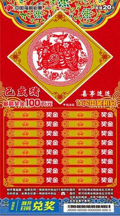 福彩刮刮乐,天天送汽车 38辆汽车等你开走