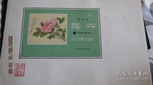封片简 邮票税票