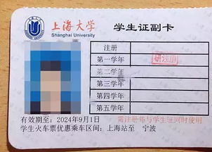 购买学生票却被要求 补全价票 ,究竟是为何
