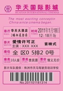 专业制作电影票 制作,电影票印刷厂家,电影票设计