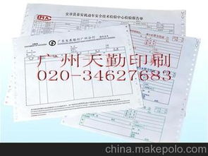 印刷热敏纸供应商,价格,印刷热敏纸批发市场 