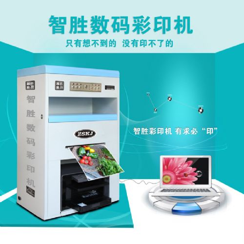 zskj a ⅱ功能强大的数码彩印机可印菜单 价格 24800元 台