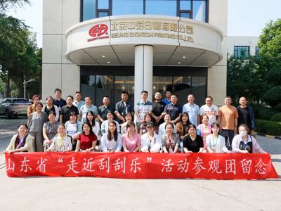 福彩观摩团走进刮刮乐生产基地 见证“指尖公益”诞生之旅