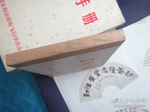 八十年代东沟县水产养殖公司 工作手册 空白未用