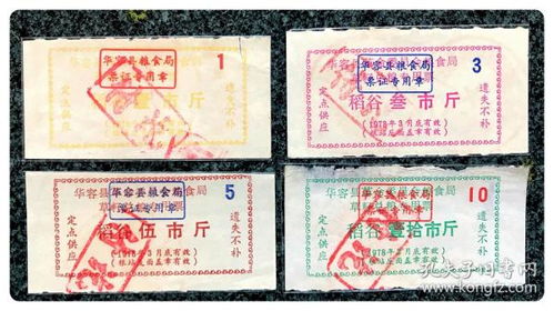 粮票 票证单据 票证标牌章 收藏杂项