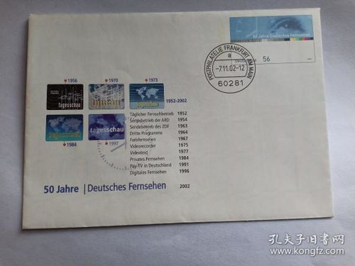 最新上架 邮票园地的书店 孔夫子旧书网