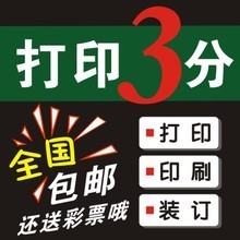 【打印书】最新最全打印书 产品参考信息