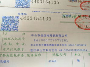 问下我的专票上边印到其他字了,还能认证吗 谢谢了,求解