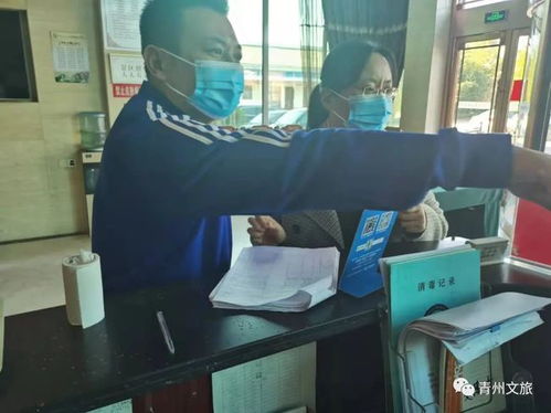 疫情防控,青州文旅在行动 11月9日
