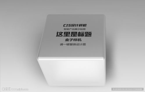 商品纸盒样机图片
