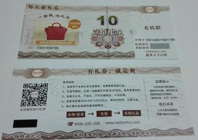 演唱会门票印刷 门票印刷 万邦晚会入场券印刷