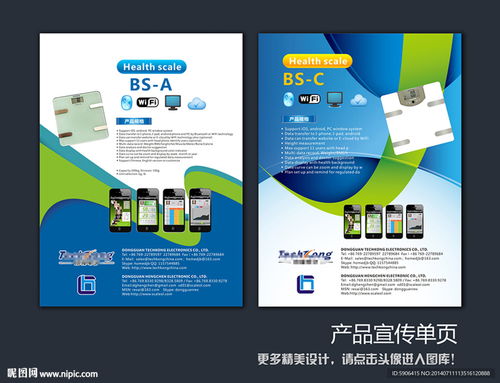 产品彩页图片